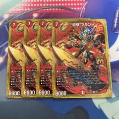 罰怒ブランド バッドブランド 4枚