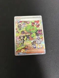 2026年最新】ネルケの人気アイテム - メルカリ