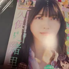 ヤングガンガン 雑誌