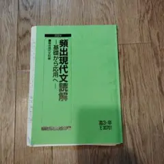 2025年最新】駿台プリントの人気アイテム - メルカリ