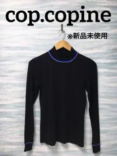 2026年最新】COP COPINE カットソーの人気アイテム - メルカリ