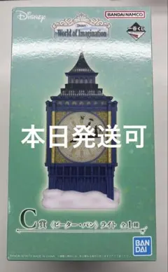 一番くじ ディズニー　C賞ピーターパン
