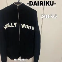 ダイリクDAIRIKU HOLLYWOOD ハリウッド ジップアップ ニット