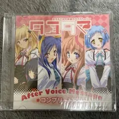 『 タユタマ 』 アフターボイスメッセージ コンプリートCD ※新品未開封