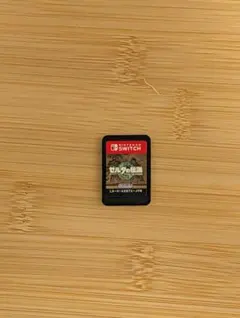 ゼルダの伝説ティアーズオブザキングダム パッケージ版