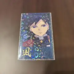 鬼滅の刃 DINING お楽しみくじ チェキ風ブロマイド 凪 冨岡義勇