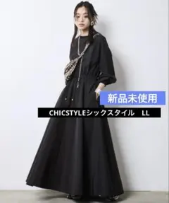 新品未使用　シックスタイル　リブ使い異素材ドッキングワンピース　ブラック　LL
