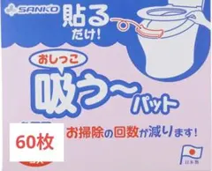변기 오줌 흡착 패드 60매