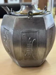 酒器 古い 本錫 盃洗 錫製 579ｇ 時代物 骨董 古美術 2026年最新】錫酒器の人気アイテム - メルカリ
