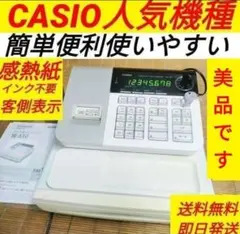 2026年最新】カシオレジスター se-g1の人気アイテム - メルカリ