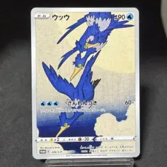2026年最新】Pokemon Card Game カード名：ウッウ ポケモンカード