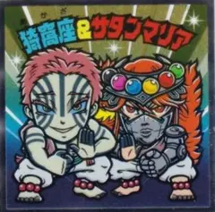 鬼滅の刃　ビックリマンチョコ　猗窩座＆サタンマリア