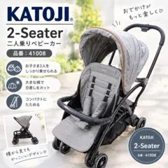 2026年最新】二人乗りベビーカーの人気アイテム - メルカリ