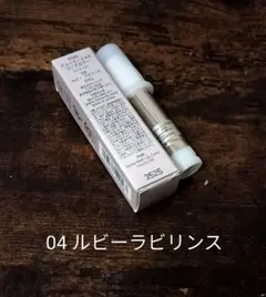 RMK デューイーメルトリップカラー 04 ルビーラビリンス （レフィル）