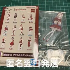 学園アイドルマスター 一番くじ　学マス くじ　アクリルスタンド　篠澤広