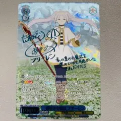 2026年最新】一番好きな魔法 フリーレン SSPの人気アイテム - メルカリ