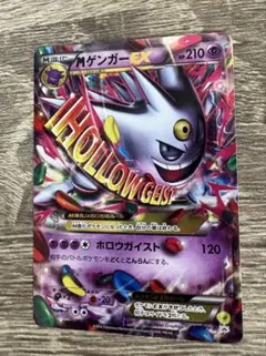 希少品！ ポケモンカード MゲンガーEX P プロモ 白いメガゲンガー 未