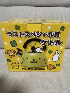 ポムポムプリン　一番くじ　ラストワン賞　ケトルのサムネイル