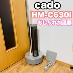 2026年最新】cado STEM 630iの人気アイテム - メルカリ