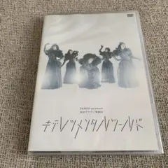키테레츠 멘탈 월드 도쿄 게지게이 레뷰 DVD