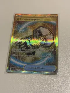 2025年最新】カウンターキャッチャー urの人気アイテム - メルカリ