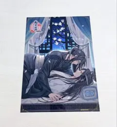 魔道祖師 公式茶屋 特典 クリアポスター コースター 魏無羨 藍忘機