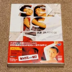 セックスイズゼロ　初回限定パッケージ