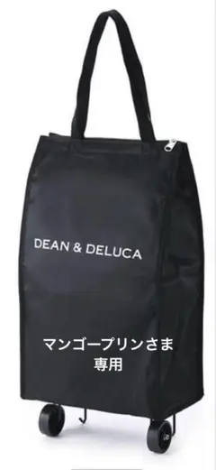 DEAN & DELUCA ショッピングカート ブラック