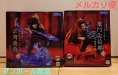 フィギュア 鬼滅の刃 XrossLink 竈門炭治郎 冨岡義勇②