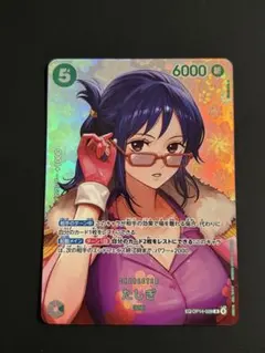 美品】ワンピースカード 決戦の刻 たしぎ SP OP14-029 - メルカリ