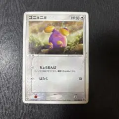 ヤドン PROMO ADV-Pプロモカード 059/ADV-P Meiji - メルカリ