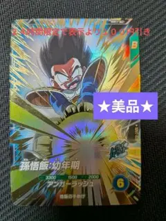 2026年最新】ドラゴンボールヒーローズ 孫悟飯の人気アイテム - メルカリ