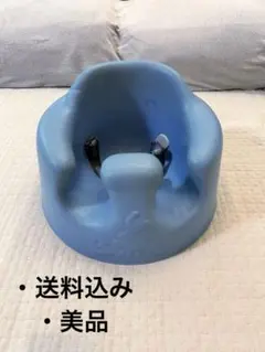 Bumbo ベビーソファ ブルー