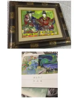 2025年最新】光陽会 絵画の人気アイテム - メルカリ