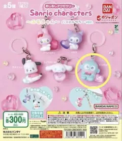 ハンギョドンめじるしアクセサリー　エモきゅんパステルカラーver.