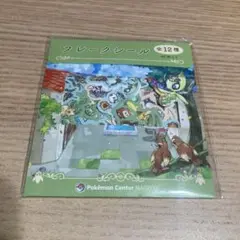 ポケモンセンター　フレークシール　セレビィ リーフィア　ホゲータ　ミジュマル