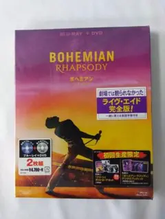 【初回生産限定/新品未開封】ボヘミアン・ラプソディBlu-ray + DVD