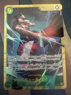 ワンピース　ジュラキュール・ミホーク