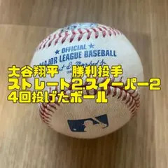 2026年最新】大谷翔平 ボール 実使用の人気アイテム - メルカリ