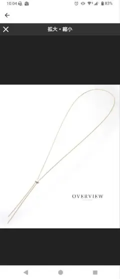 ゴールド[Cream dot. クリームドット] ネックレス ロング