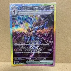 ポケカ　ソウブレイズex 203/187 SAR テラスタルフェスex SV8a