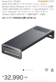 Y☆592 ANKER 675USB-Cドッキングステーション 未使用未開封品 楽天市場】Anker 675 USB-C ドッキングステーション (12-in-1