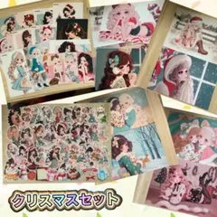 ＼Rima Rima様／ ♡1セット限定♡ クリスマスセット おすそ分け 完売