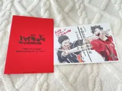映画 ハイキュー!! ゴミ捨て場の決戦 入場者特典