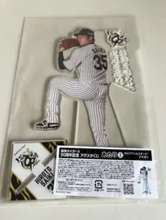 新品未開封　阪神タイガース アクスタくじ あたり② 才木浩人選手