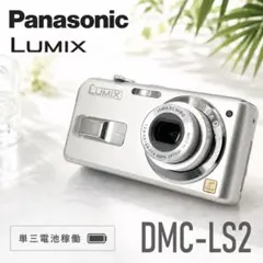 2026年最新】DMC_LS2の人気アイテム - メルカリ