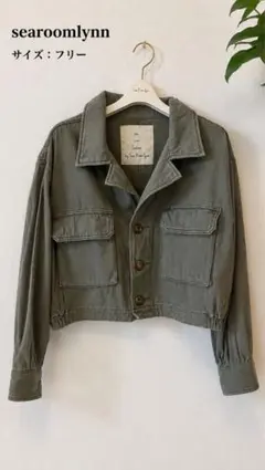 SeaRoomlynn ジャケット フリーサイズ ショート丈 カーキのサムネイル