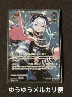 ヴァイスシュヴァルツ ホロライブ 小鳥遊キアラ PR 2枚セット - メルカリ