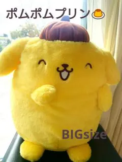 期間限定価格☆BIGsize ポムポムプリンぬいぐるみ