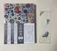 2026年最新】大竹 伸朗の人気アイテム - メルカリ